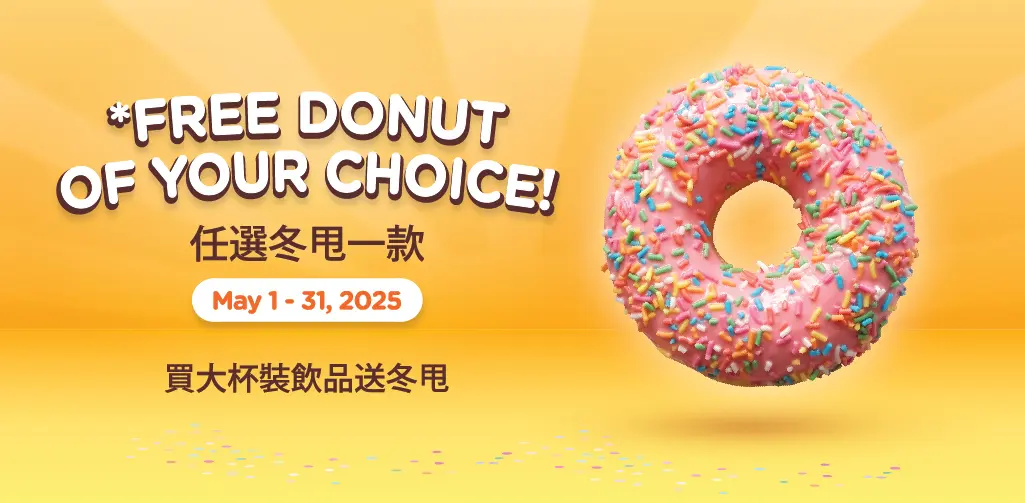 JCO Donuts & Coffee